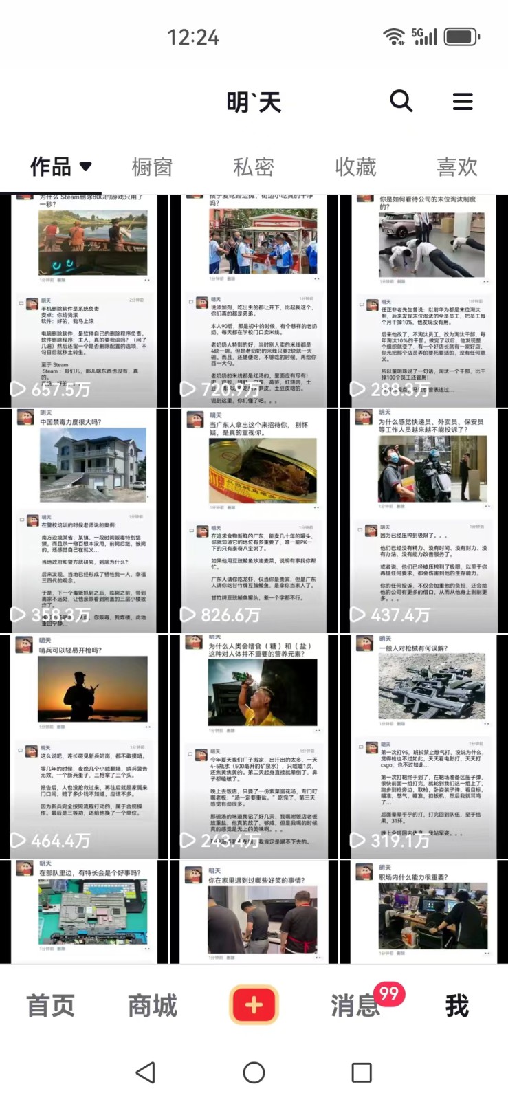 短视频创作者必看:从零开始打造爆款视频教程,日收益300+橱窗盈利秘诀