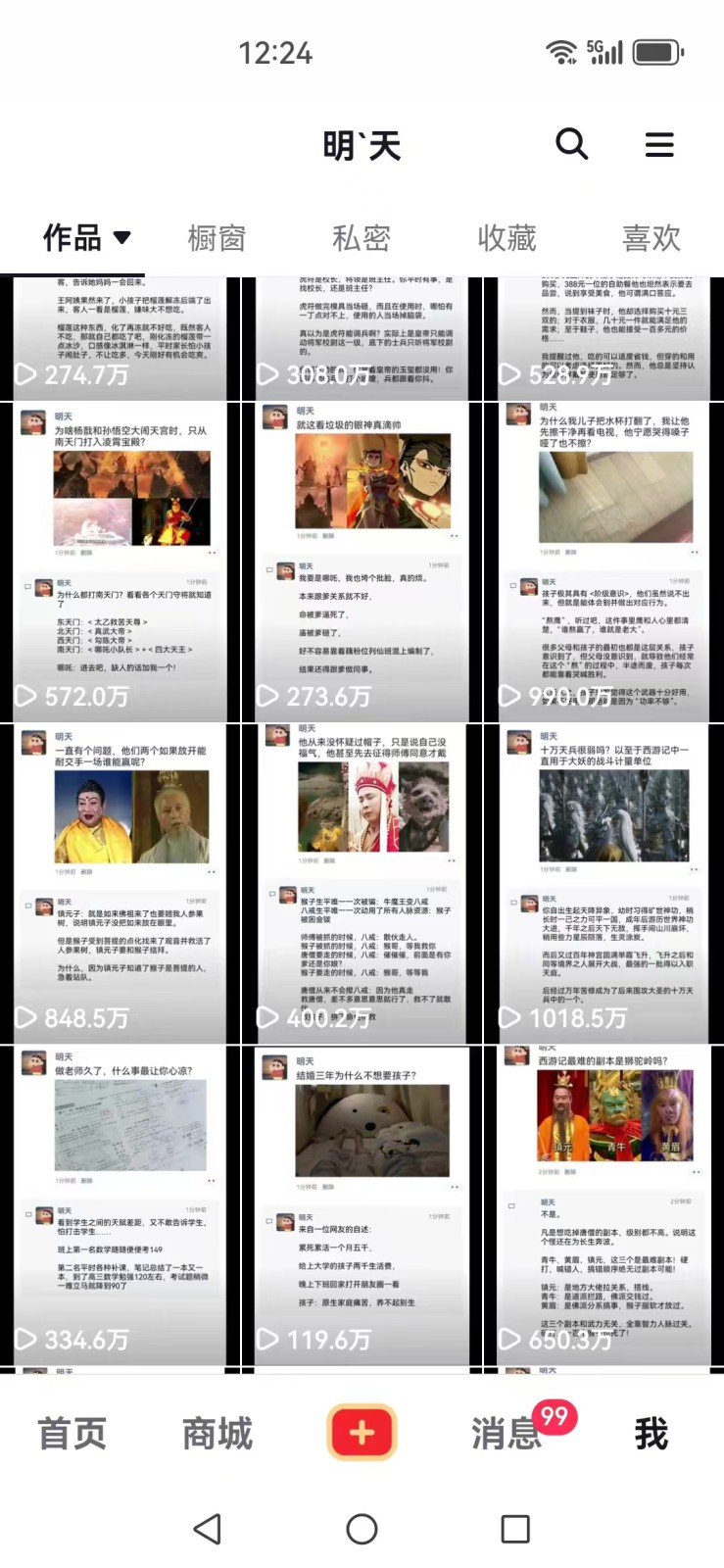 短视频创作者必看:从零开始打造爆款视频教程,日收益300+橱窗盈利秘诀