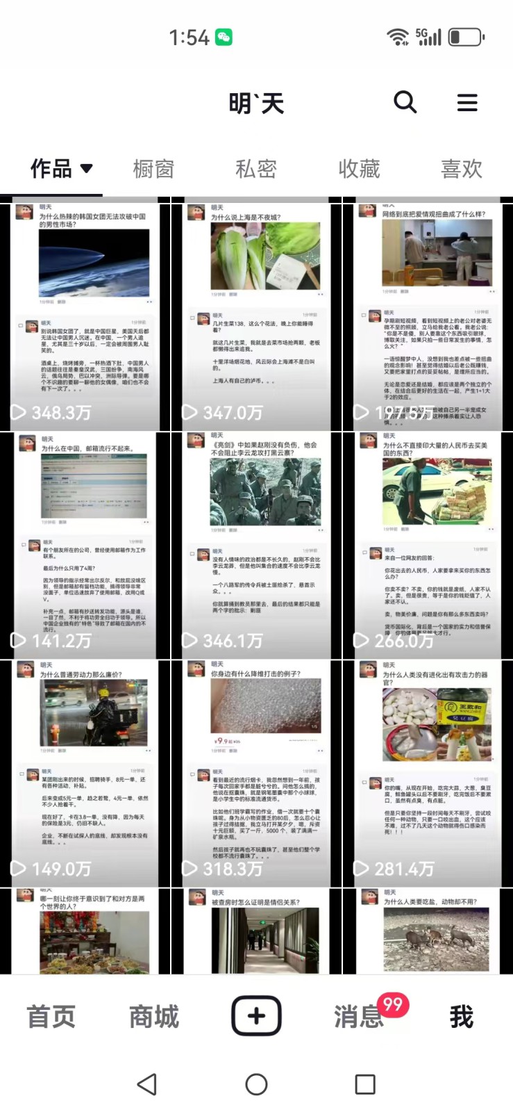 短视频创作者必看:从零开始打造爆款视频教程,日收益300+橱窗盈利秘诀