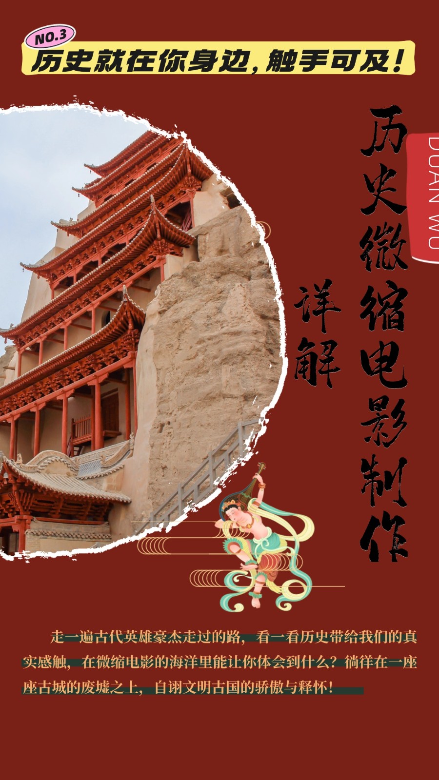 制作微缩视频还原历史,感动古今的画面吸粉无数,赚多少你说了算!-志拓网创