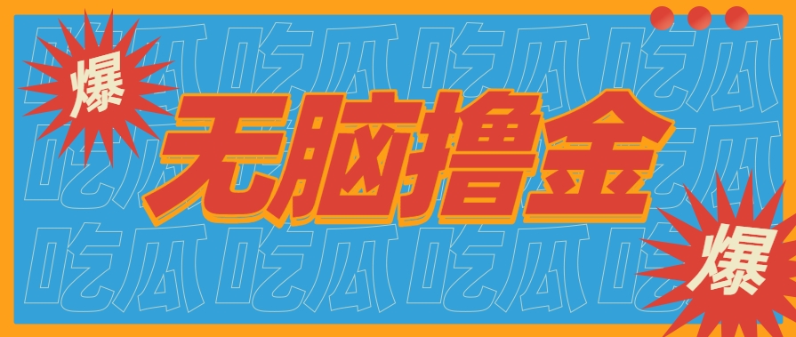 无脑搬砖赚钱项目,利用AI工具零成本零门槛新手也能简单上手操作,月入万元!-志拓网创