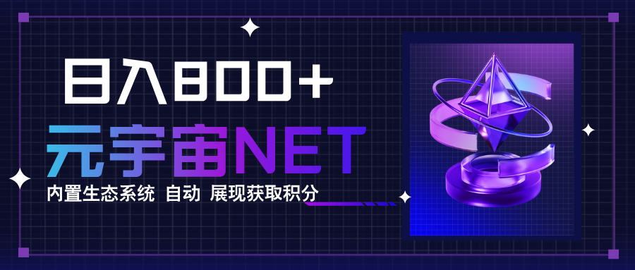 全新手游整合平台《元宇宙》,一次打开多端窗口,同时试玩3~5款游戏,日入800+-志拓网创