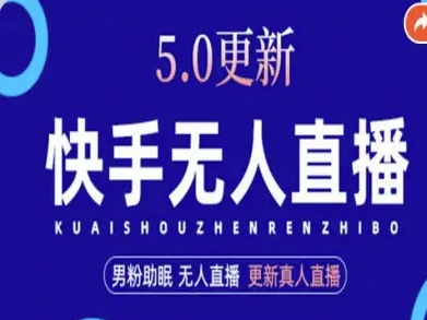 AI数字人快手短视频+虚拟直播,音频提取数字人生成-志拓网创