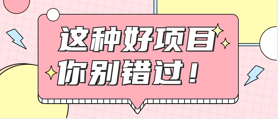 爱奇艺会员0成本开通，一天轻松赚300~500元，不信来看！【附渠道】-志拓网创