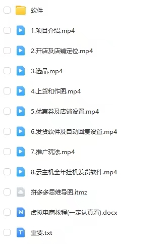 图片[4]-拼多多虚拟电商训练营月入40000+你也行，暴利稳定长久，副业首选-志拓网创