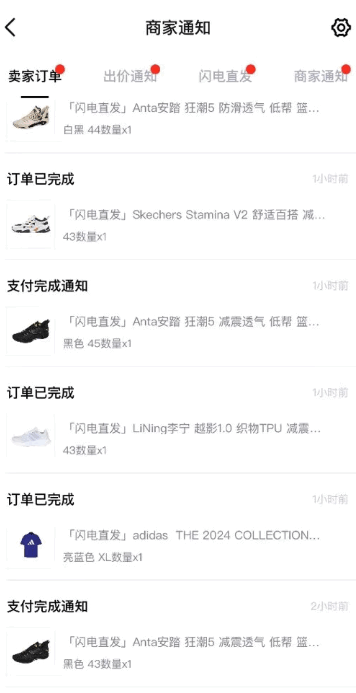 图片[2]-外面收费298的得物球鞋搬砖项目详细拆解教程-志拓网创