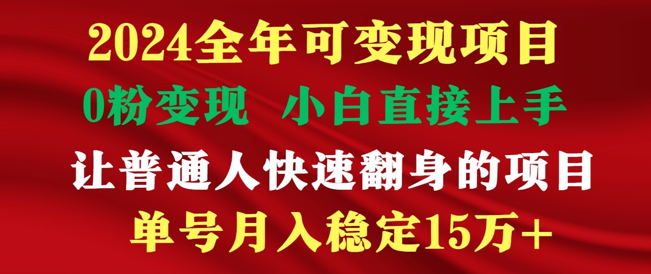 高手是如何赚钱的，一天收益至少3000+以上-志拓网创