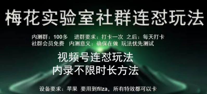 苹果内录卡特效无限时长教程(完美突破60秒限制)【揭秘】-志拓网创