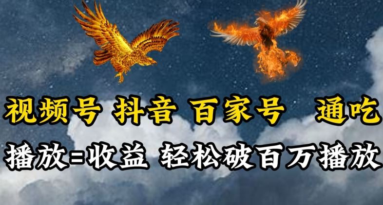 视频号，百家号，抖音流量通吃，抗战时期的英雄人物传记介绍，每天轻松两三张【揭秘】-志拓网创