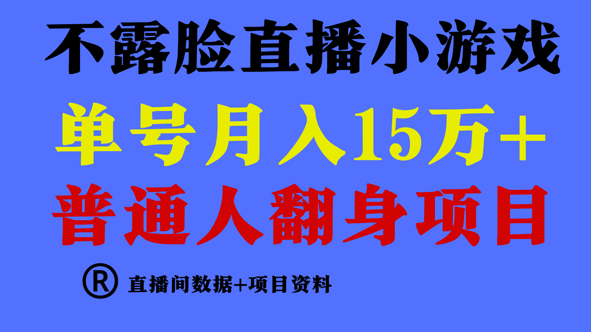 高手是如何赚钱的，一天的收益至少在3000+以上-志拓网创