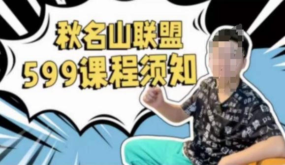 秋名山随心推叠投课，零基础学员，可以学会底层逻辑少走弯路-志拓网创