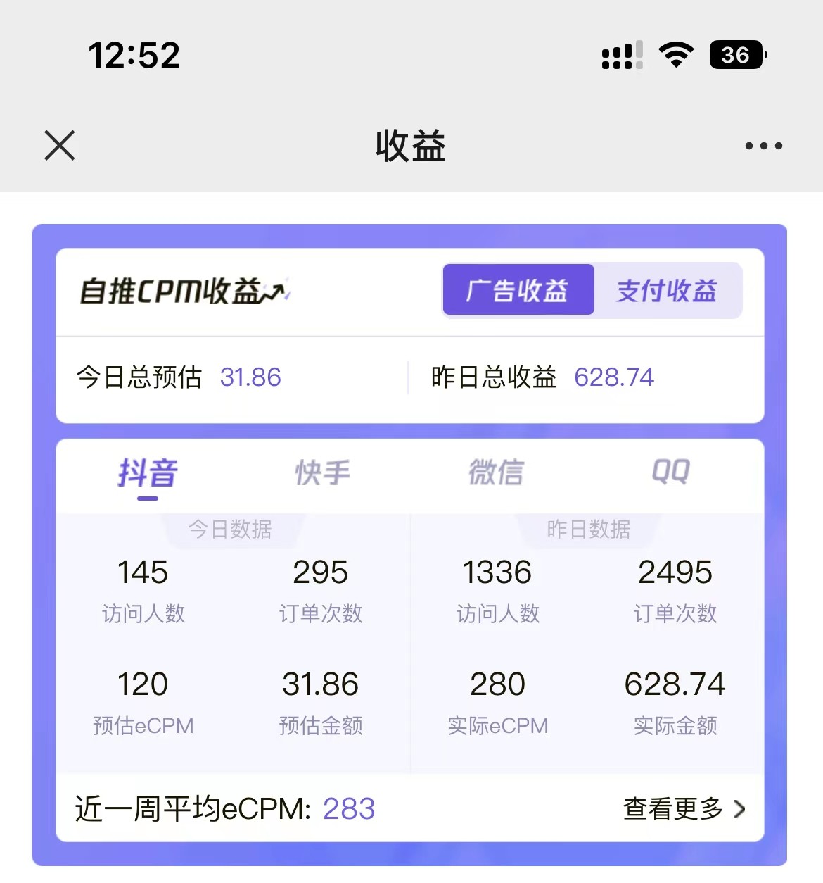 图片[3]-2024最新抖音神图君3.0版本 日入1000+ 保姆级教程   小白专属-志拓网创