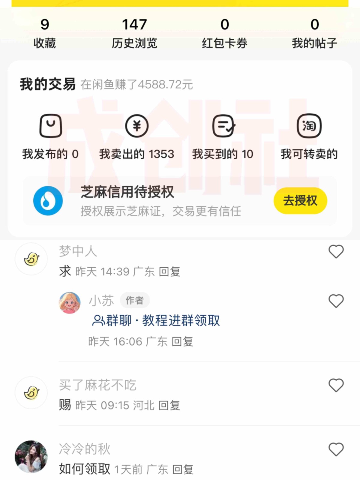 图片[2]-独家0成本永久音乐会员，多渠道变现玩法【实操教程】-志拓网创