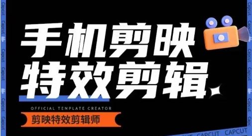 0基础学汽车丝滑炫酷摄影教学，手机剪映特效剪辑-志拓网创