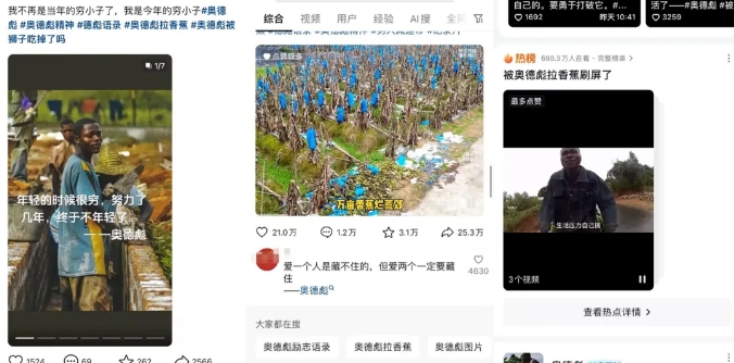 图片[2]-又一个流量风口玩法，利用软件操作奥德彪经典语录，9条作品猛涨5万粉。-志拓网创