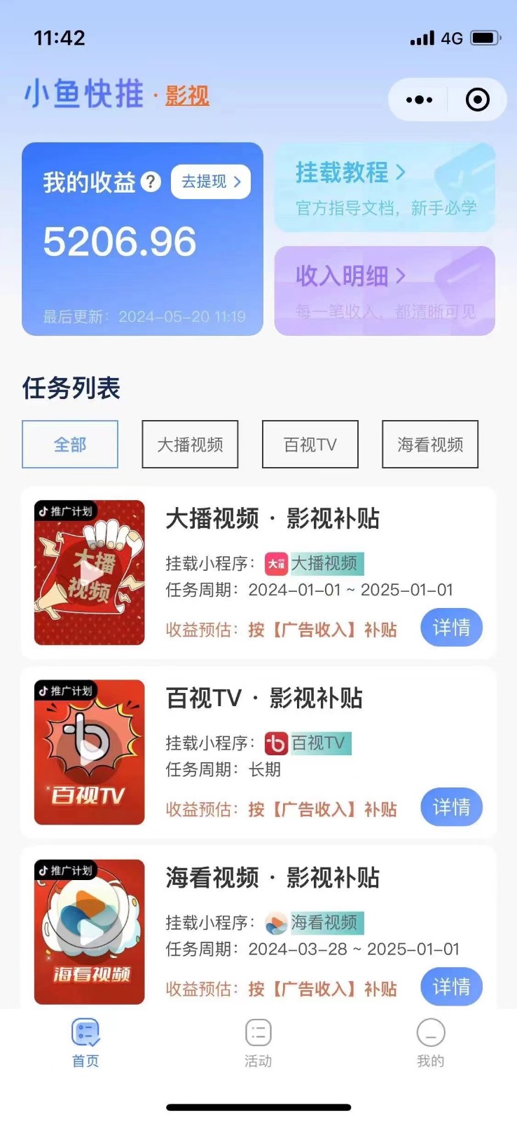 图片[3]-原创影视解说，轻松日入3位数，可挂载，可过伙伴计划，多平台分发轻松过原创-志拓网创