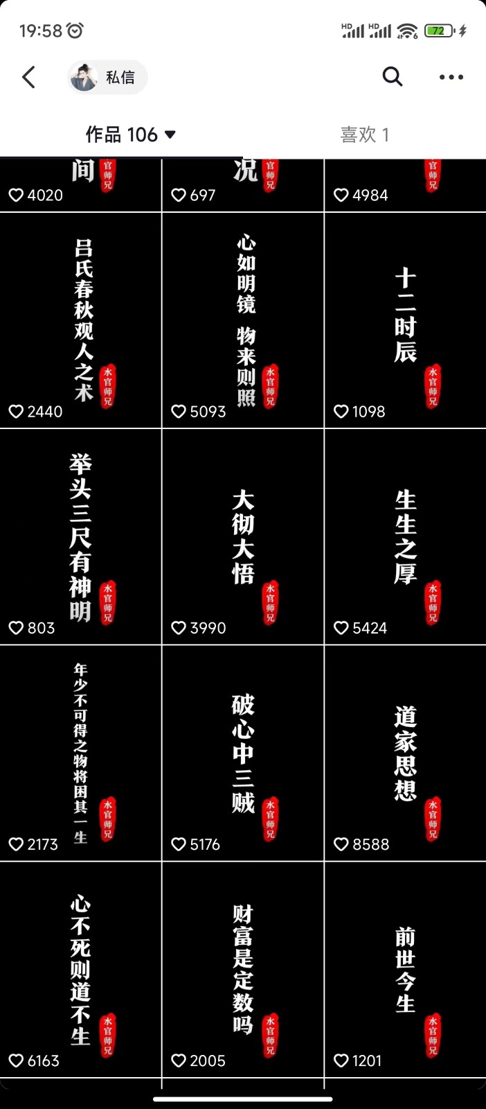 图片[3]-抖音橱窗带货新玩法，单日收益500+，操作简单，条条爆款-志拓网创