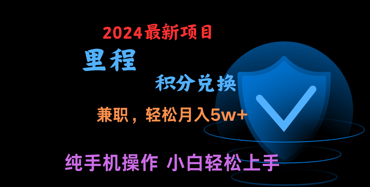 暑假最暴利的项目，市场很大一单利润300+，二十多分钟可操作一单，可批量操作-志拓网创