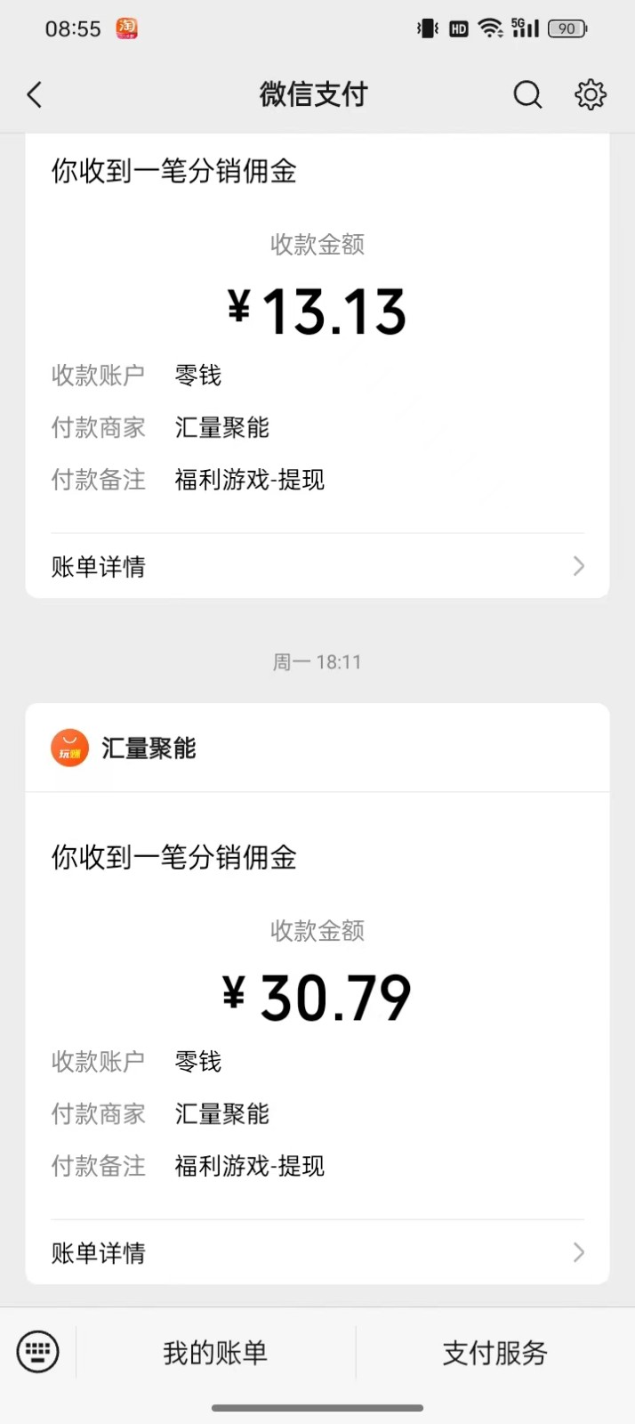 图片[2]-2024最新手机看广告项目，单手机日入20-30+，零门槛，只需一部安卓手机，小白专属-志拓网创