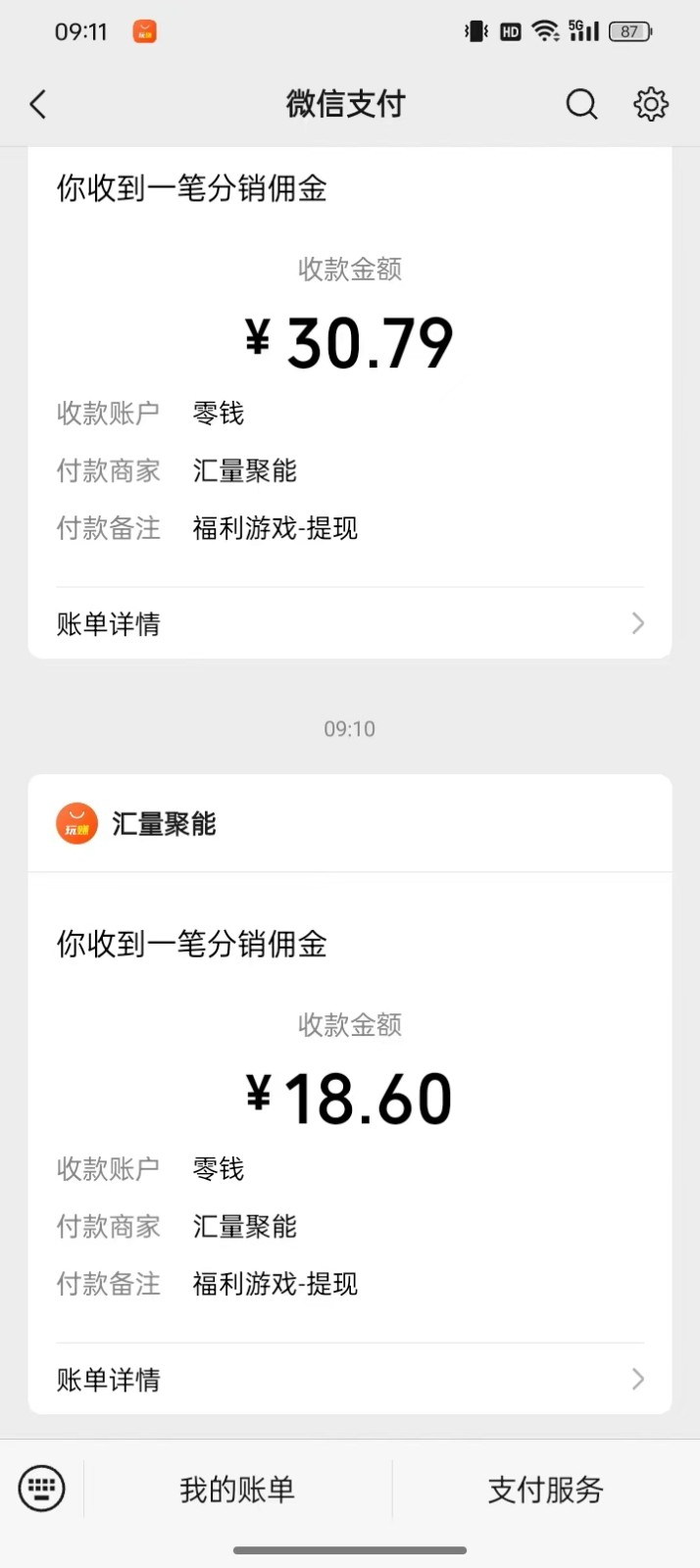 图片[3]-2024最新手机看广告项目，单手机日入20-30+，零门槛，只需一部安卓手机，小白专属-志拓网创