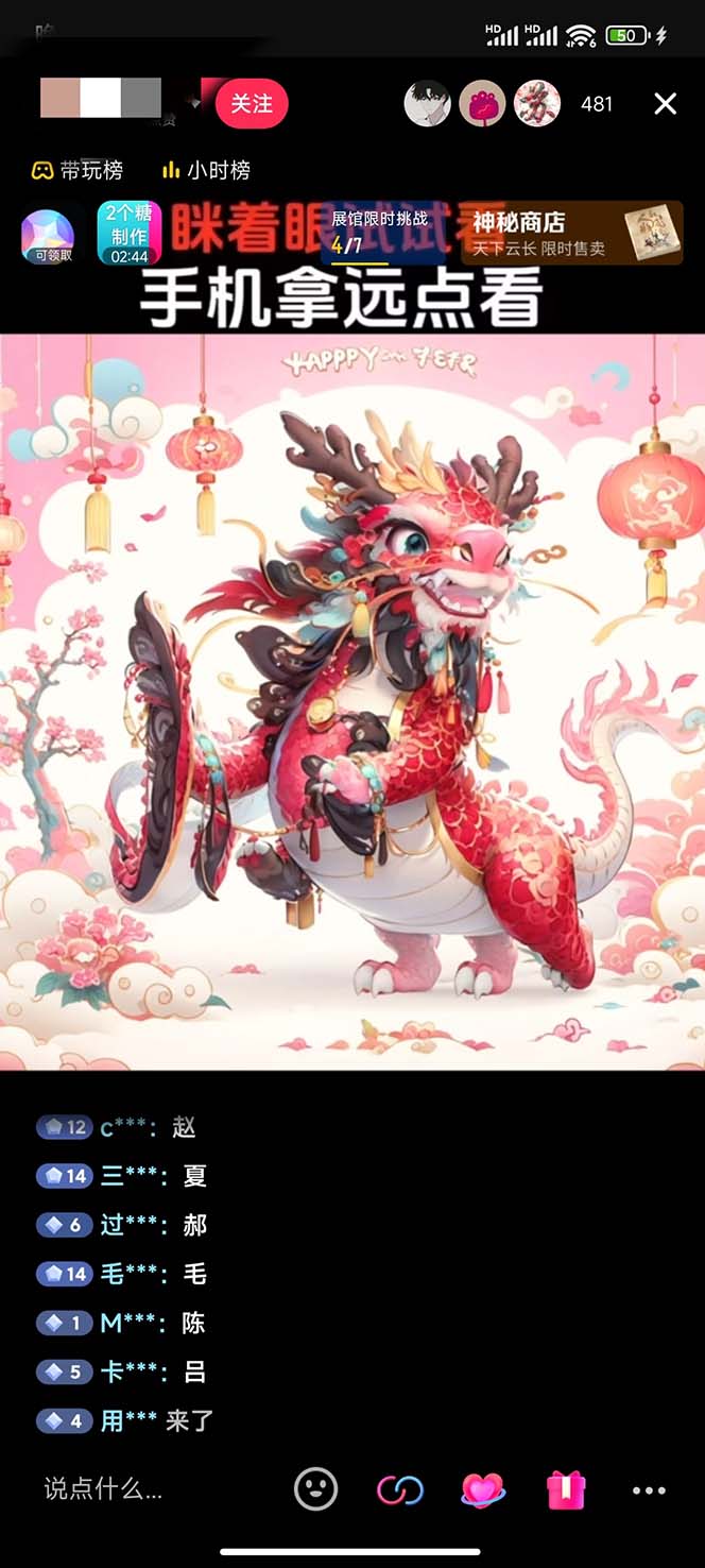 图片[2]-（8313期）抖音最新最火Ai姓氏签名头像直播玩法（含开播视频教程+头像AI自动生成软件)-志拓网创