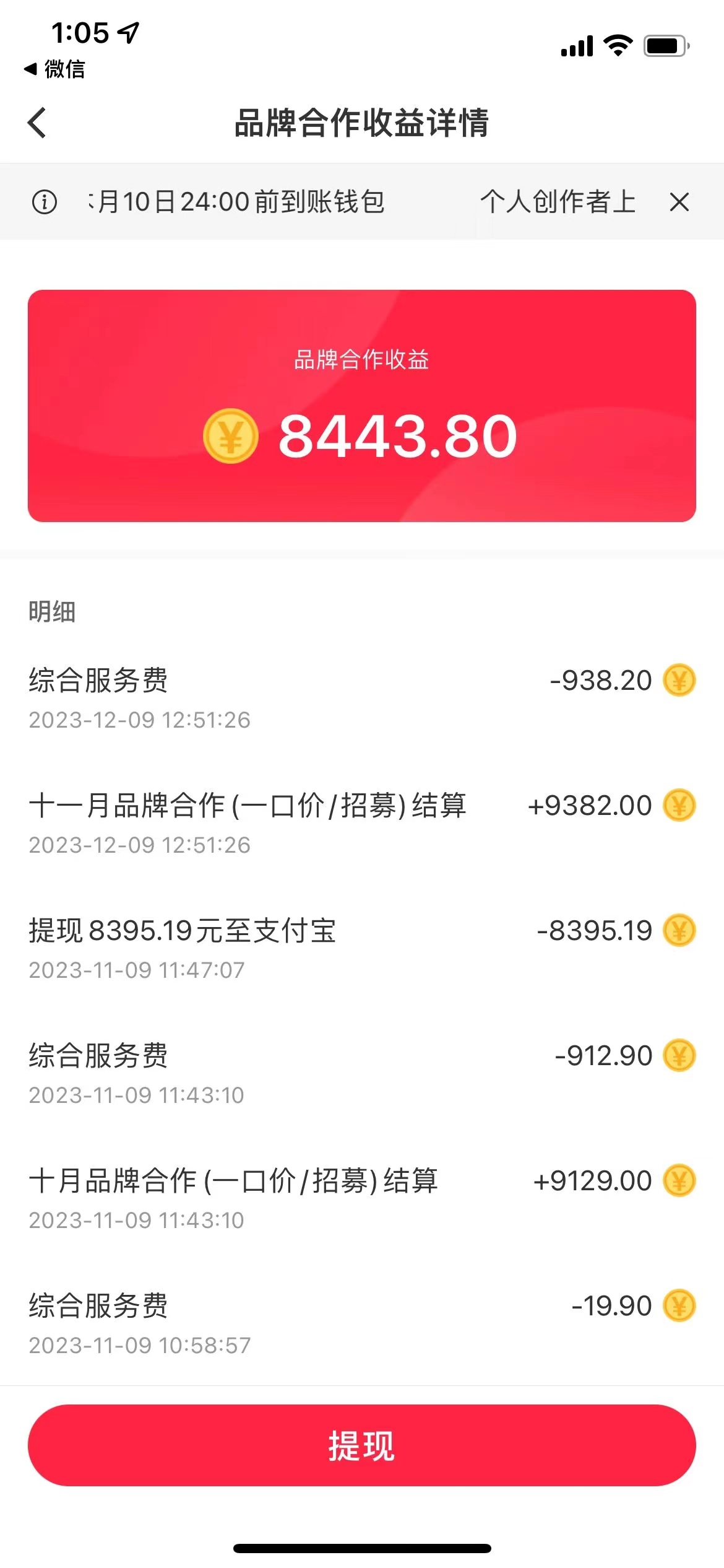 图片[2]-（8308期）小红书商单最新玩法，新号15天2.9w粉，商单接到手软，1分钟一篇笔记-志拓网创