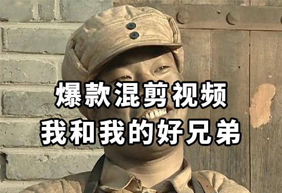 （8295期）10分钟一条原创爆款混剪视频，秒过中视频 任务，单日收益800+-志拓网创
