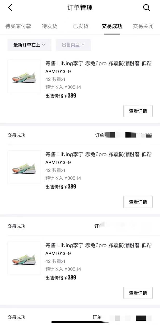 图片[2]-（8319期）得物球鞋服饰搬砖一单30-300+ 小白轻松上手-志拓网创