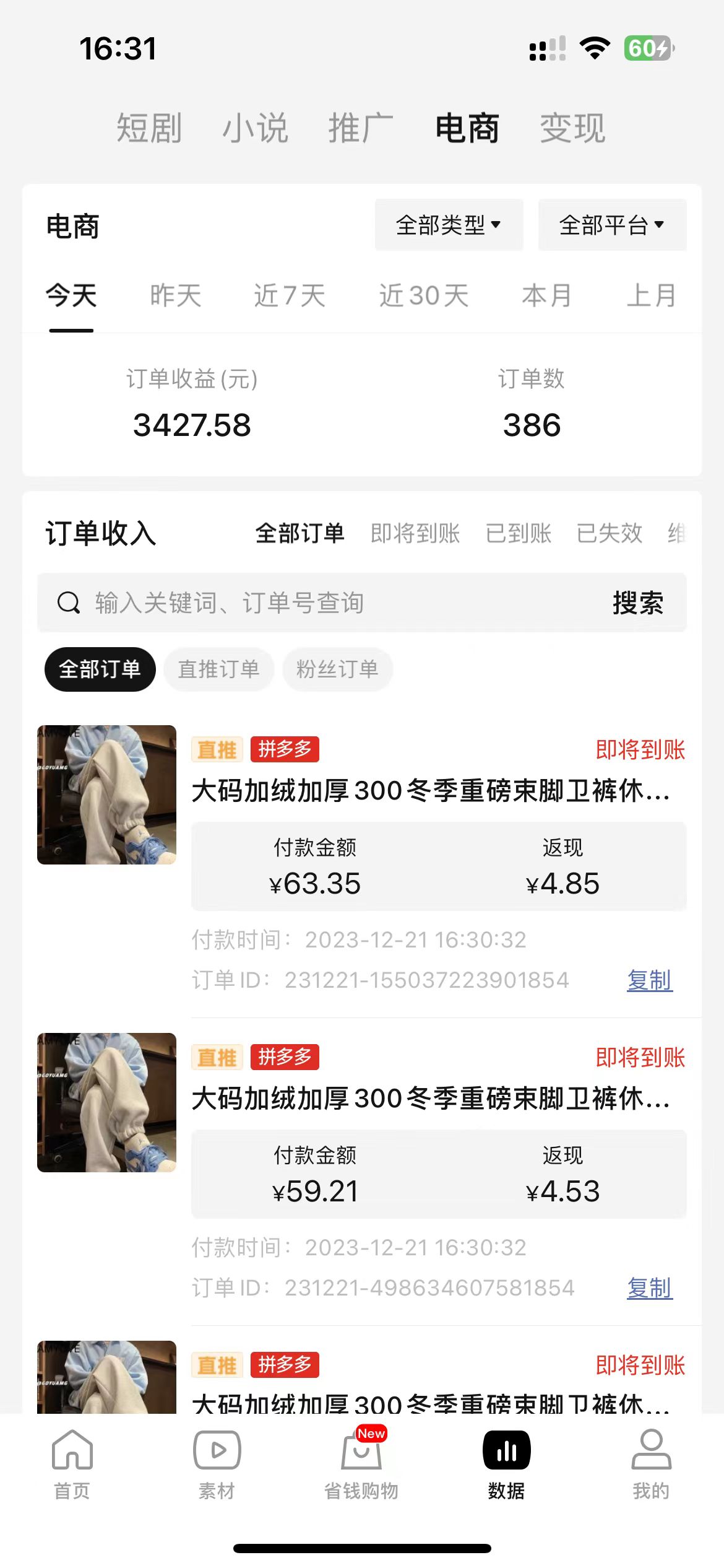 图片[2]-（8320期） 全新玩法，全新思路，烟花暴力掘金，小白无脑上手，周收益破w+-志拓网创