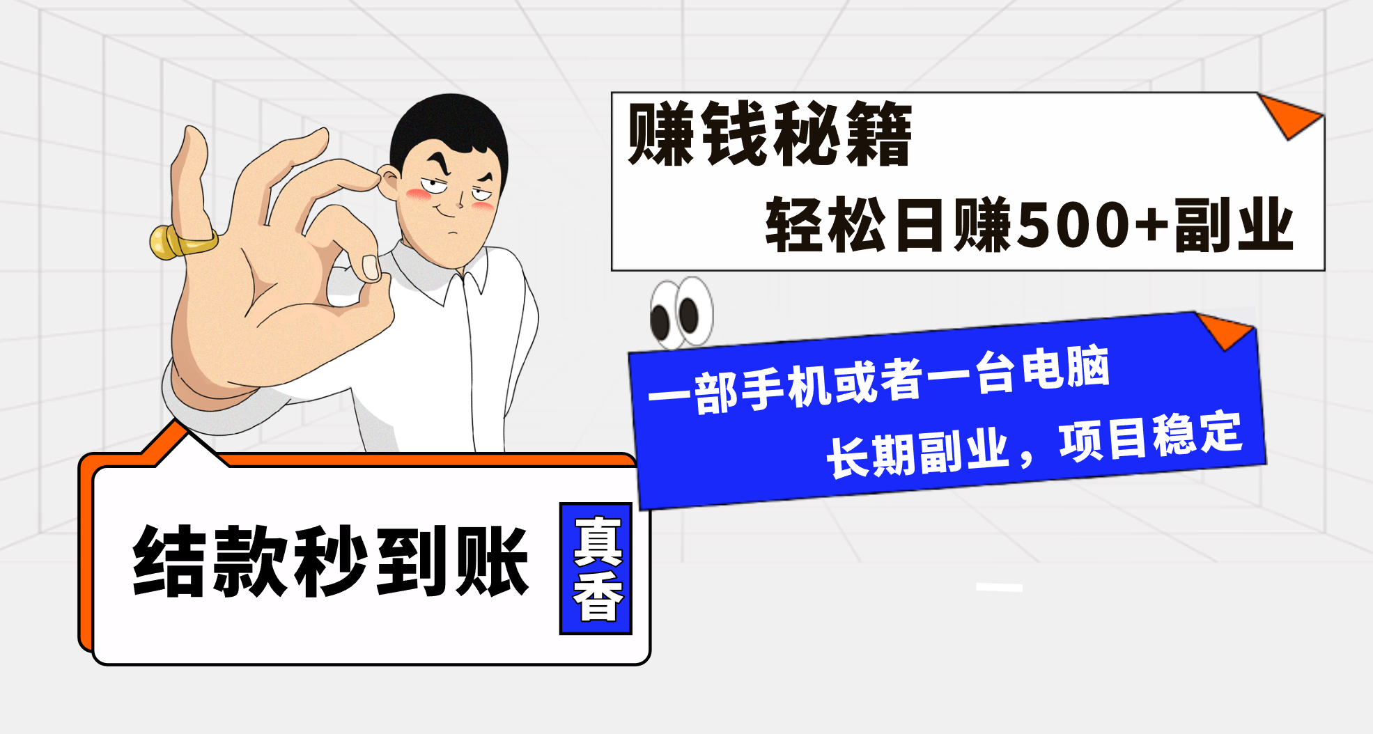 （8351期）年前最后一个黄金期，单号日入500+，可无脑批量放大操作-志拓网创
