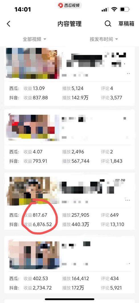 图片[2]-（8348期）爆笑三国，一条视频收益7000+，条条爆款，5分钟一个原创视频，多种变现方式-志拓网创