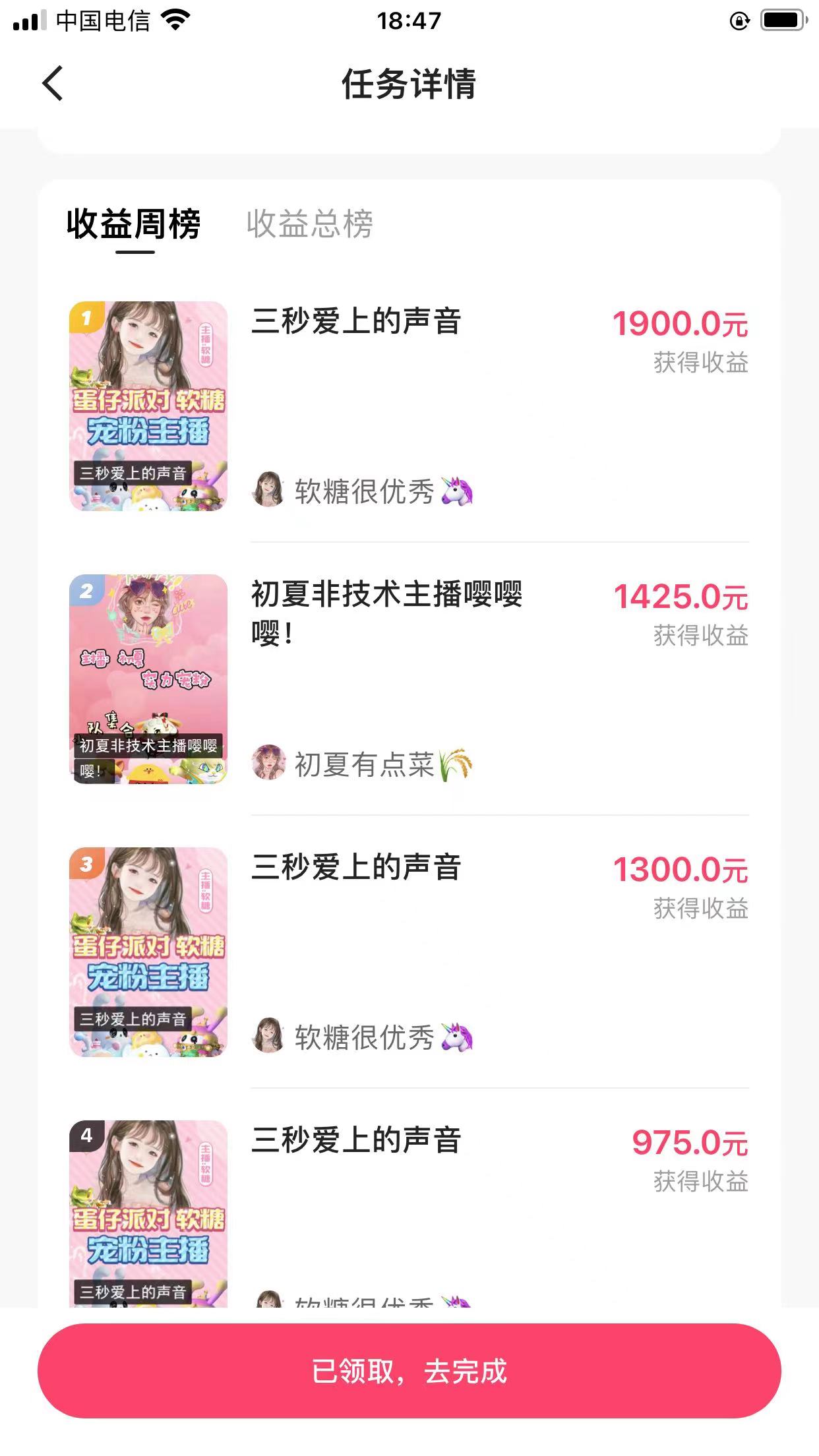 图片[2]-（8347期）快手半无人直播，游戏合伙人蛋仔派对，一周收益5000+-志拓网创