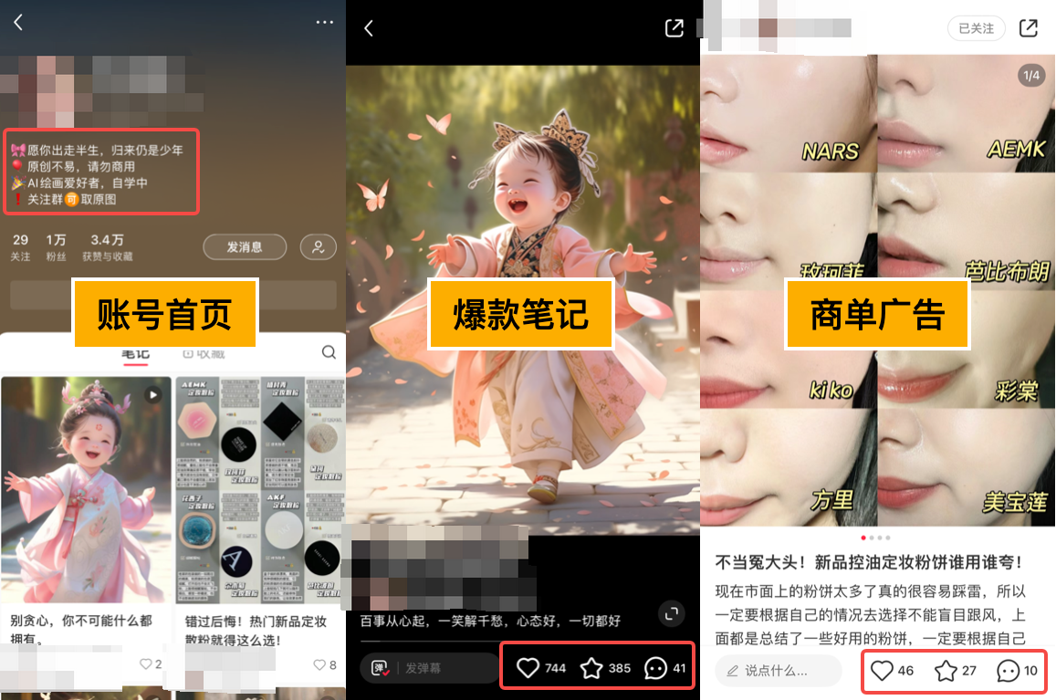 图片[2]-（8406期）小红书AI萌娃玩法，涨粉迅速，作品制作简单，轻松月入万元-志拓网创