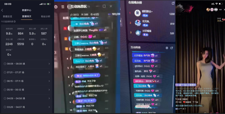 图片[2]-（8385期）2024独家无人直播卡屏撸音浪，12月新出教程，收益稳定，无需看守 日入1000+-志拓网创