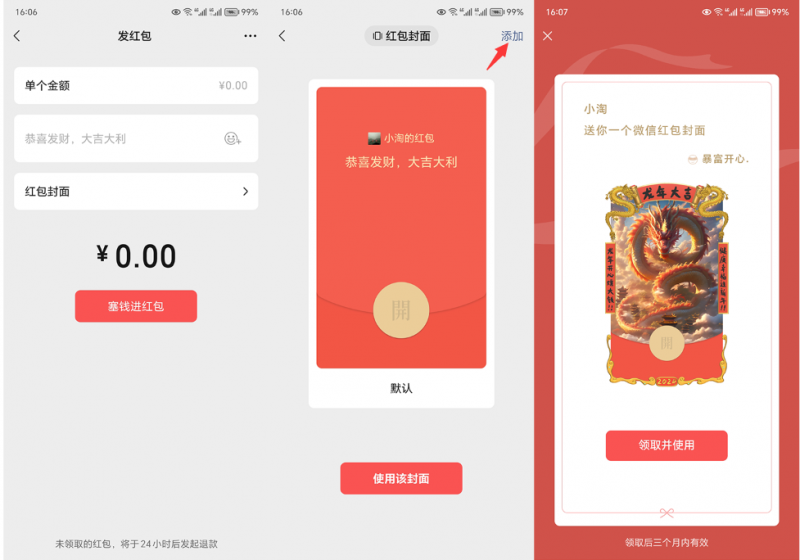 图片[2]-（8384期）2023红包封面项目，非代理模式一手主权赚钱，月入过万-志拓网创