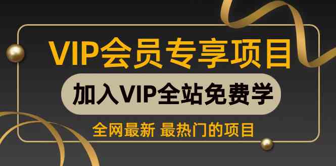 （9651期） 2024视频号最新撸收益技术，爆火赛道起号玩法，收益稳定，单日1000+-志拓网创