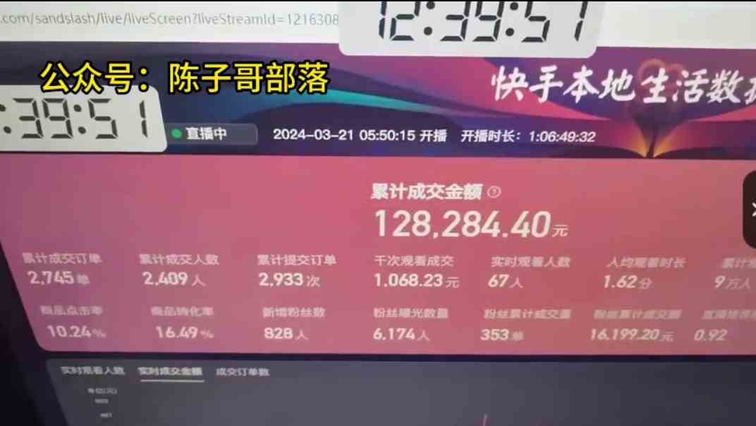 图片[3]-（9638期）快手无人团购带货野核玩法，一天4位数 无任何门槛-志拓网创