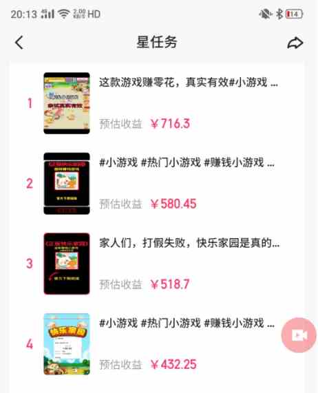 图片[2]-（9689期）快手磁力聚星小铃铛另类玩法，暴力变现日入500+小白简单上手无脑操作就可以-志拓网创