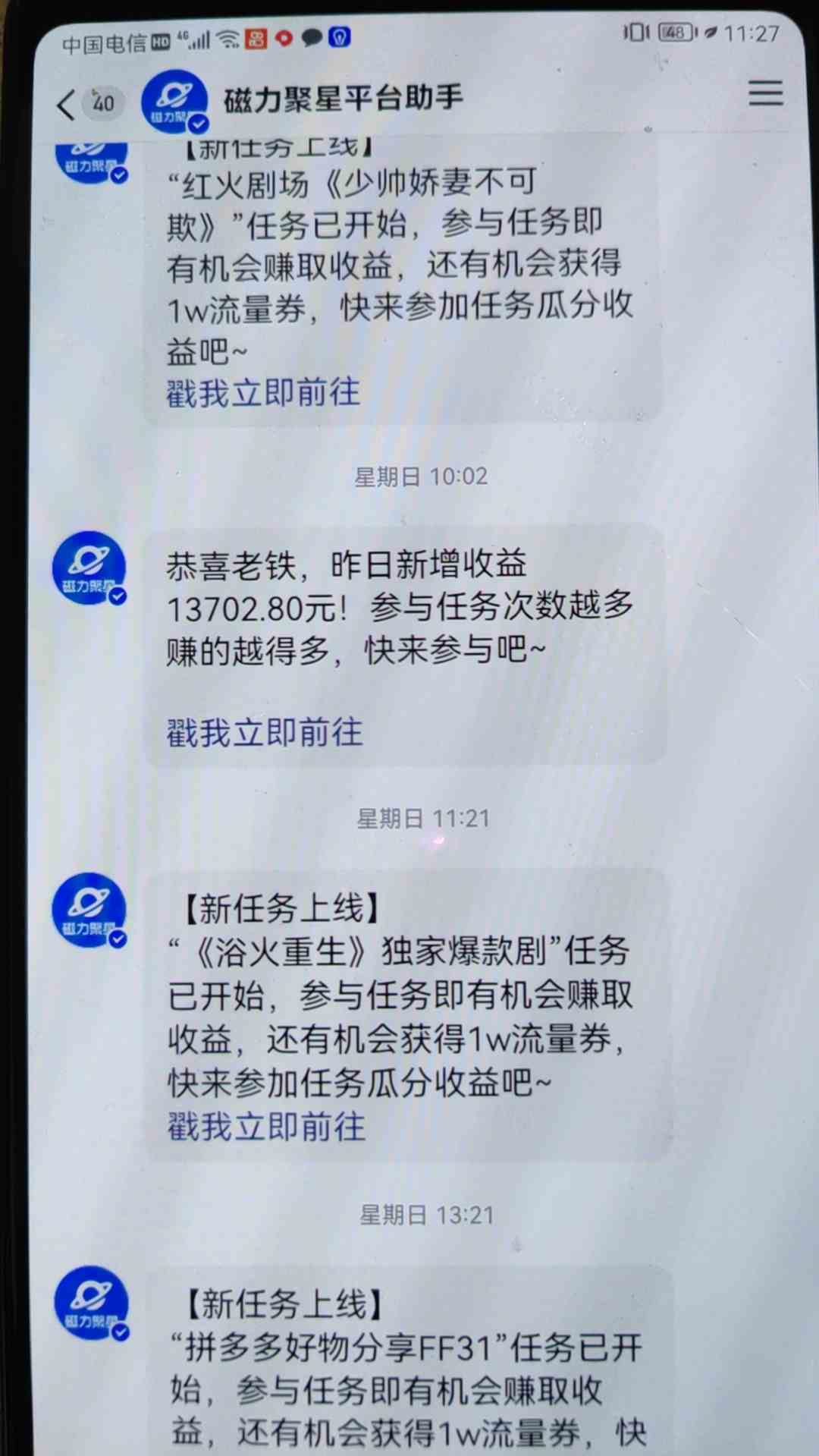 图片[2]-（9733期）穷人的翻身项目 ，月收益15万+，不用露脸只说话直播找茬类小游戏，小白…-志拓网创