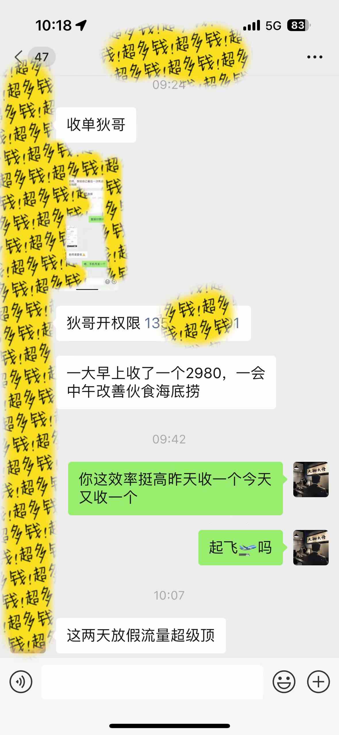 图片[4]-（9819期）知识付费特训营，互联网项目的天花板，没有之一，小白轻轻松松月入三万+-志拓网创