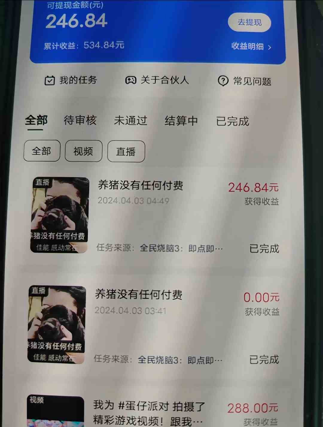 图片[4]-（9904期）游戏看广告 无需养机 操作简单 没有成本 日入500+-志拓网创