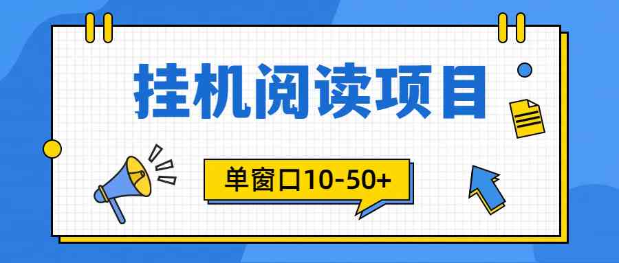 （9901期）模拟器窗口24小时阅读挂机，单窗口10-50+，矩阵可放大（附破解版软件）-志拓网创