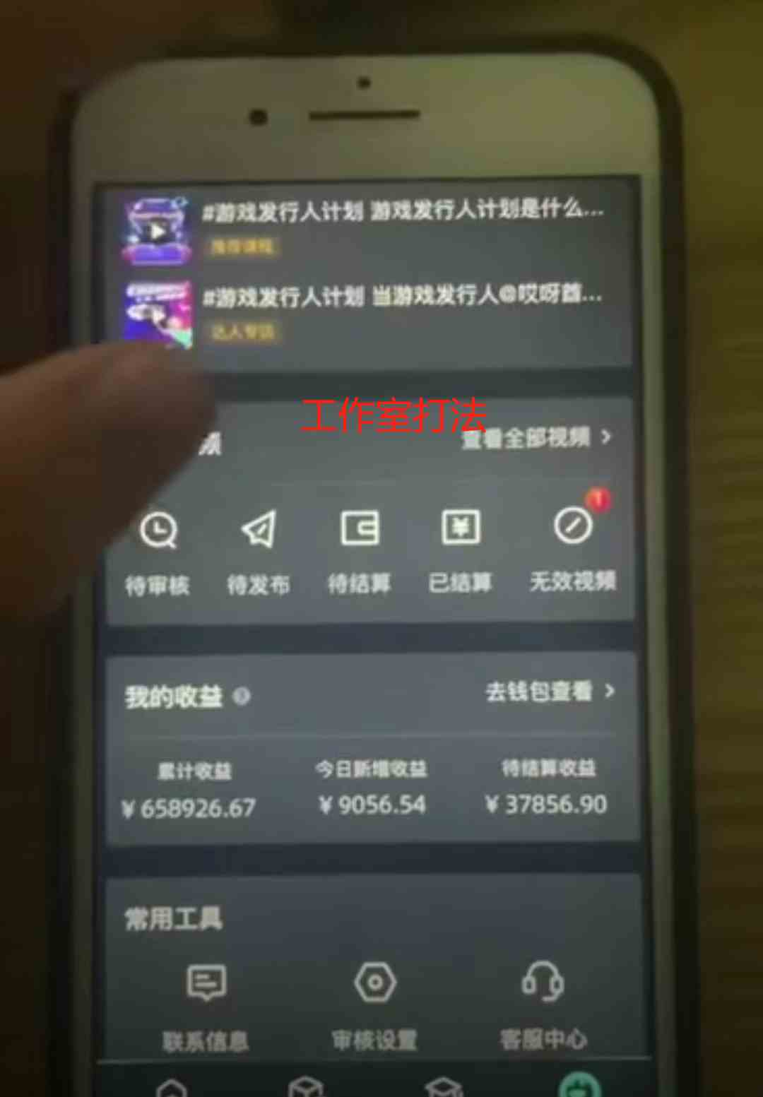 图片[2]-（9879期）一单50块  野蛮玩法 不需要靠播放量 简单日入1000+抖音游戏发行人野核玩法-志拓网创