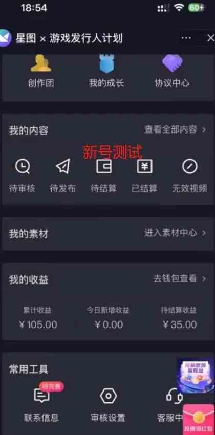 图片[3]-（9879期）一单50块  野蛮玩法 不需要靠播放量 简单日入1000+抖音游戏发行人野核玩法-志拓网创