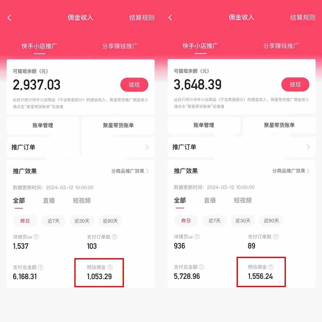 图片[2]-（9862期）快手硬核无人带货，简单操作每天纯佣1000+,仅需一部手机，新手小白直接上手-志拓网创