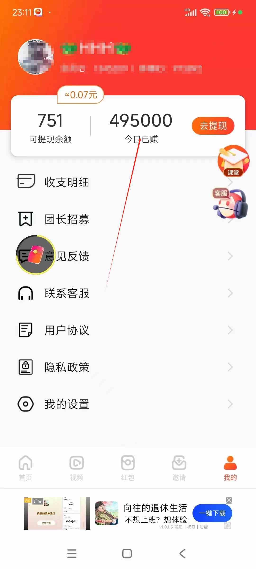 图片[6]-（9941期）看广告撸收益，每天单号轻松50+，可批量操作，多机多账号收益无上限，有…-志拓网创