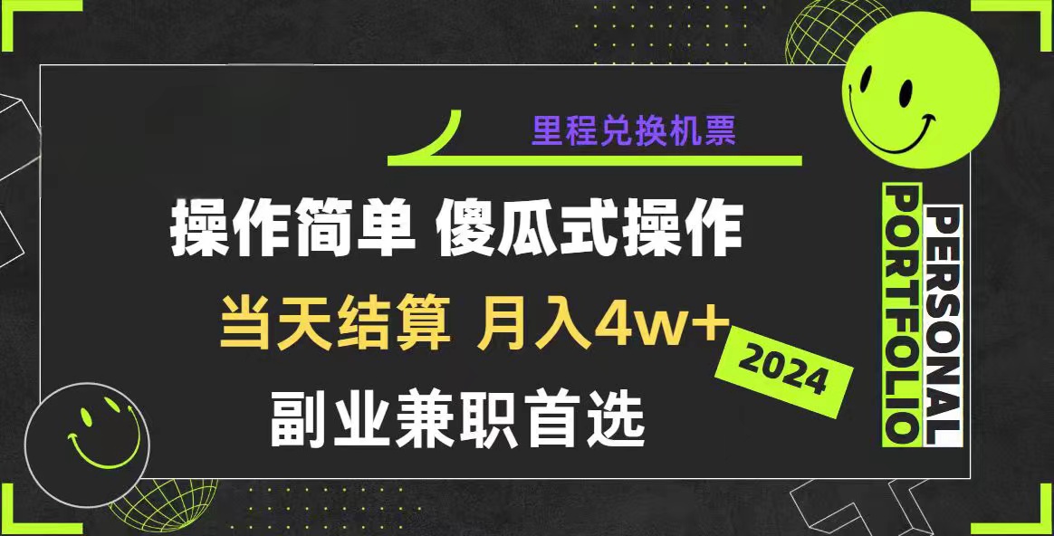 （10216期）2024年暴力引流，傻瓜式纯手机操作，利润空间巨大，日入3000+小白必学-志拓网创