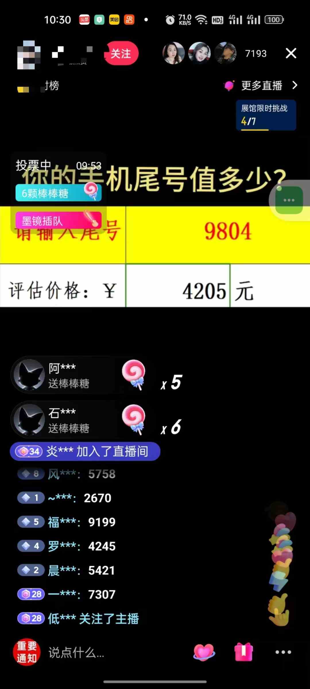 图片[2]-（10154期）抖音不出境直播【手机号估值】最新撸音浪，日入5000+，简单易学，适合…-志拓网创