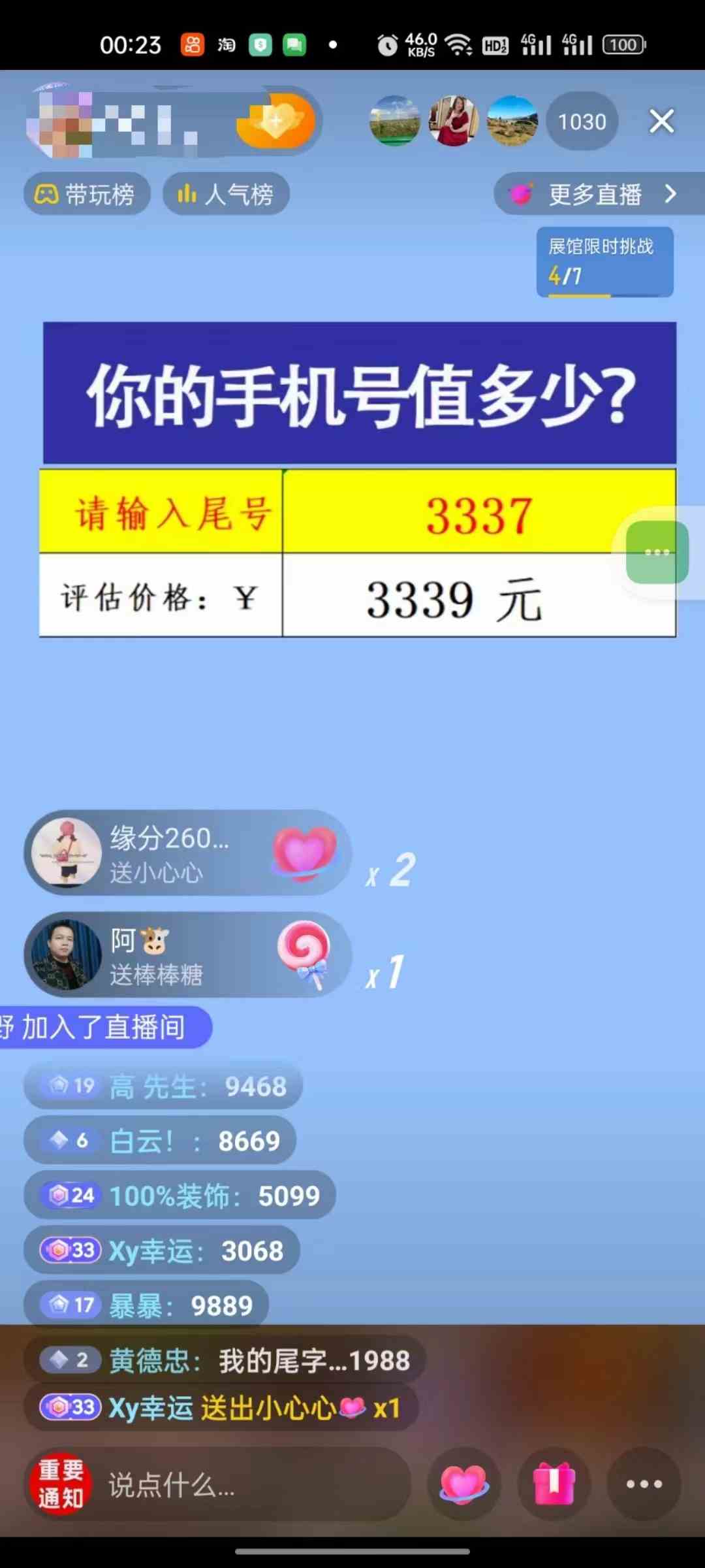 图片[3]-（10154期）抖音不出境直播【手机号估值】最新撸音浪，日入5000+，简单易学，适合…-志拓网创