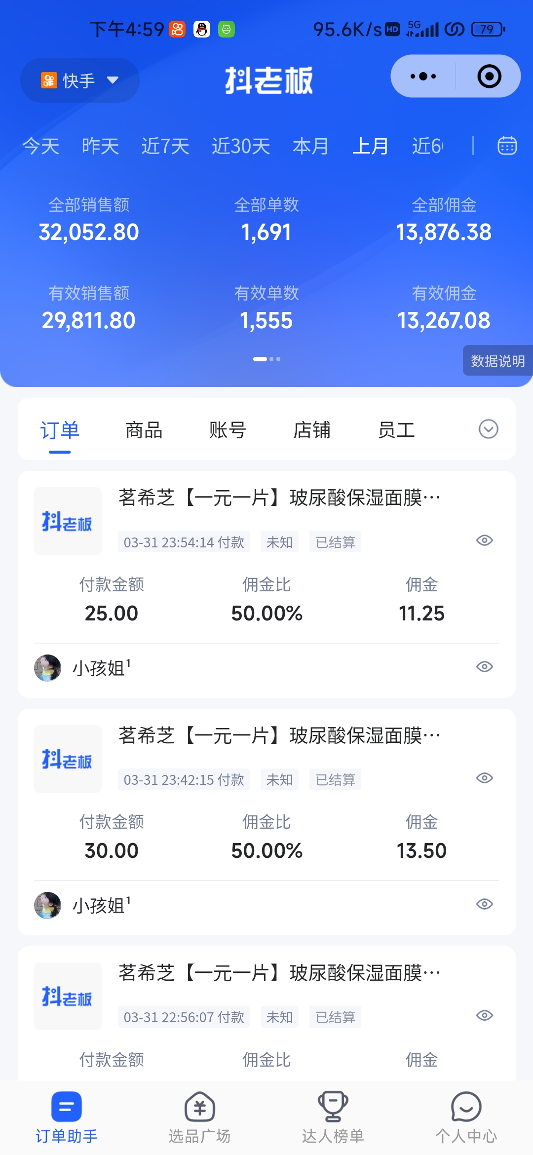图片[2]-（10252期）快手图文带货3.0，无脑搬运，每日收入1000＋，非常适合新手小白-志拓网创